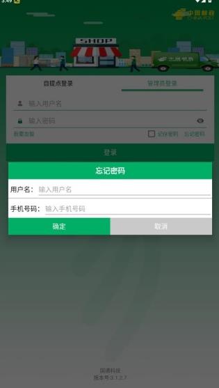 包裹自提