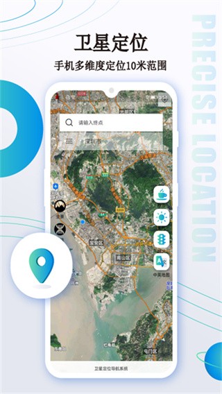卫星导航地图高清版截图1