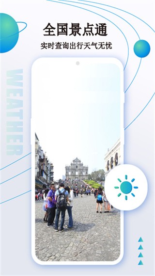 卫星导航地图高清版截图3