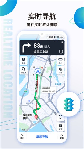 卫星导航地图高清版截图4
