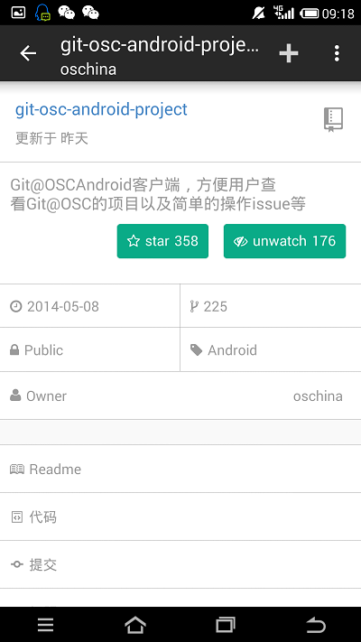 码云截图2