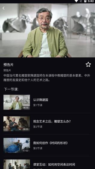大渔大师课