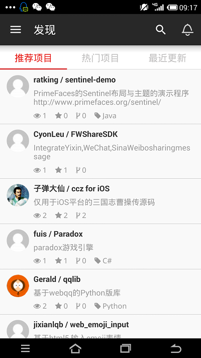 码云截图3