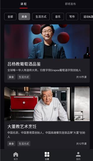 大渔大师课