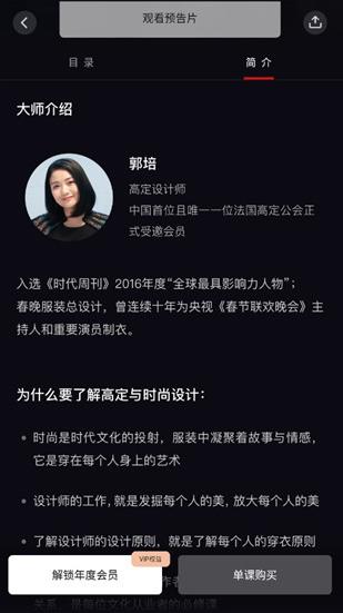 大渔大师课