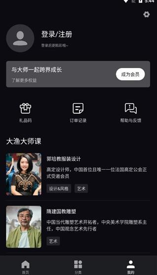 大渔大师课