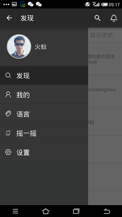 码云截图4