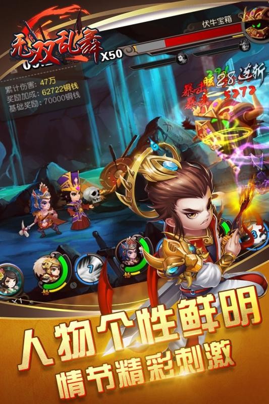 无双乱舞3.5截图1