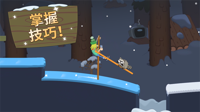 WalkMaster最新版截图2