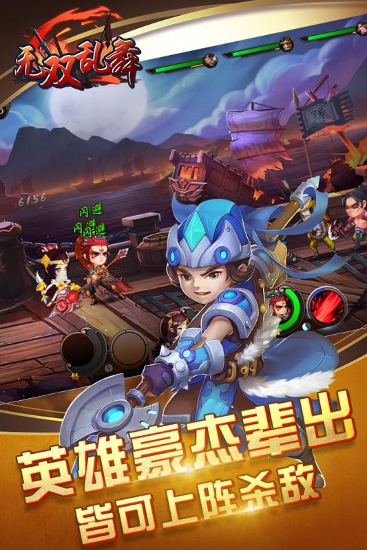 无双乱舞3.5截图3