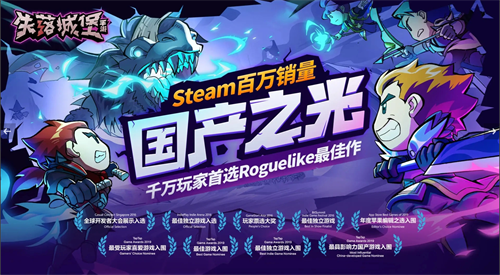 失落城堡截图3