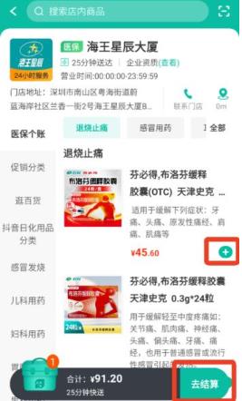 海王星辰