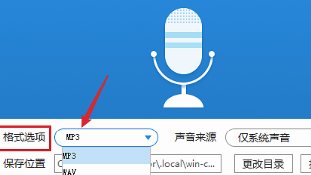 迅捷录音软件汇总