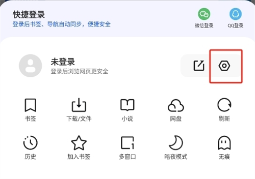 夸克浏览器tv版