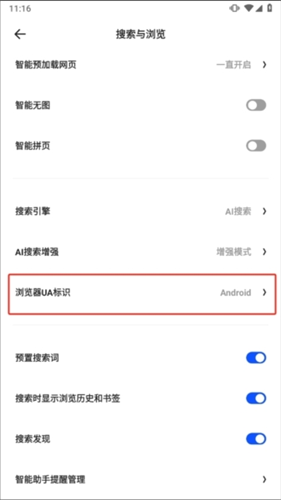 夸克浏览器tv版