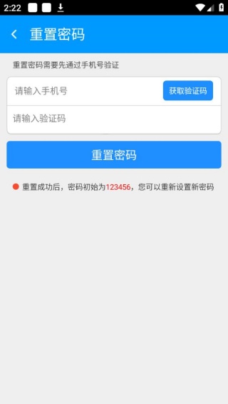 总管家云CRM