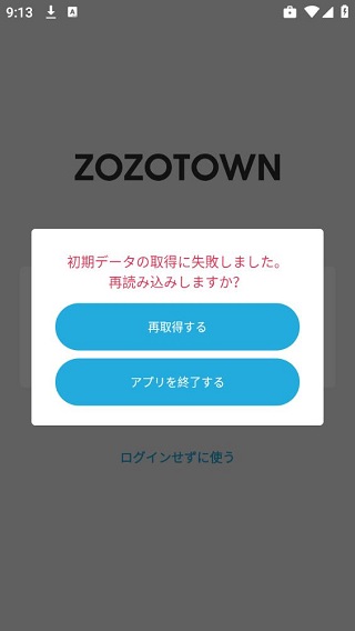 Zozotown