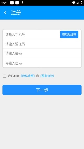 总管家云CRM