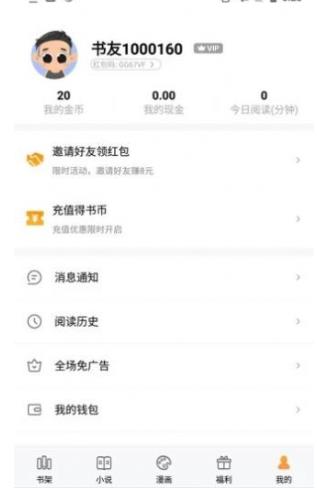 闪爵电子书