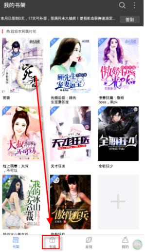 闪爵电子书