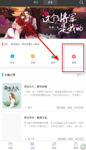 闪爵电子书