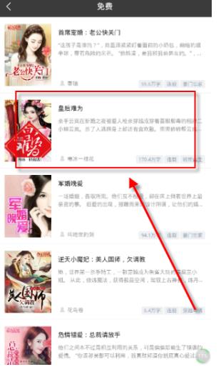 闪爵电子书