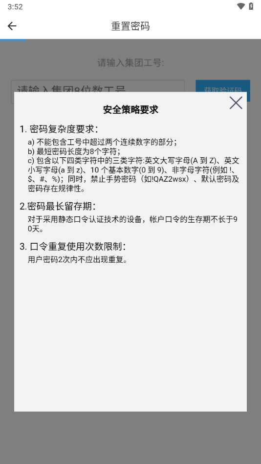 iWork截图3