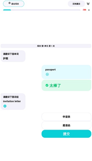 咕噜口语