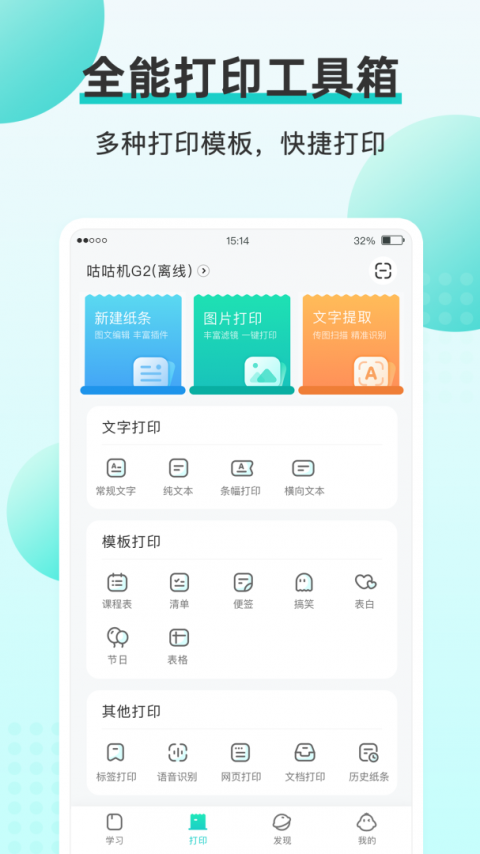 咕咕机截图1