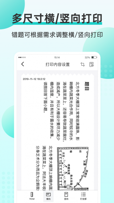 咕咕机截图2