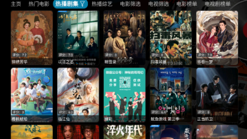 影视仓TV版