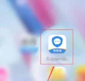 Sugram畅聊版
