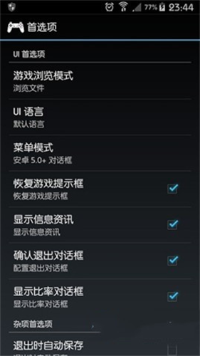 PS5模拟器手机版