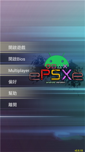 PS5模拟器手机版