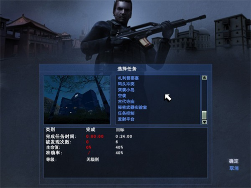 秘密潜入2单机版