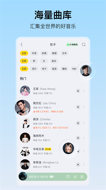 酷我音乐手表版截图1