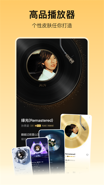 酷我音乐手表版截图2