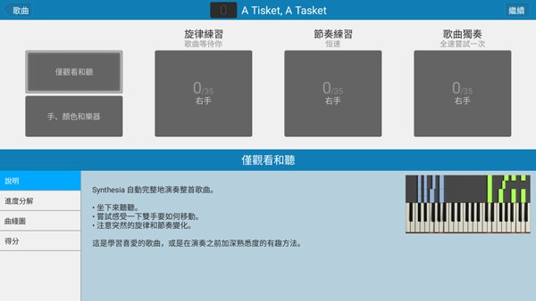 Synthesia截图3