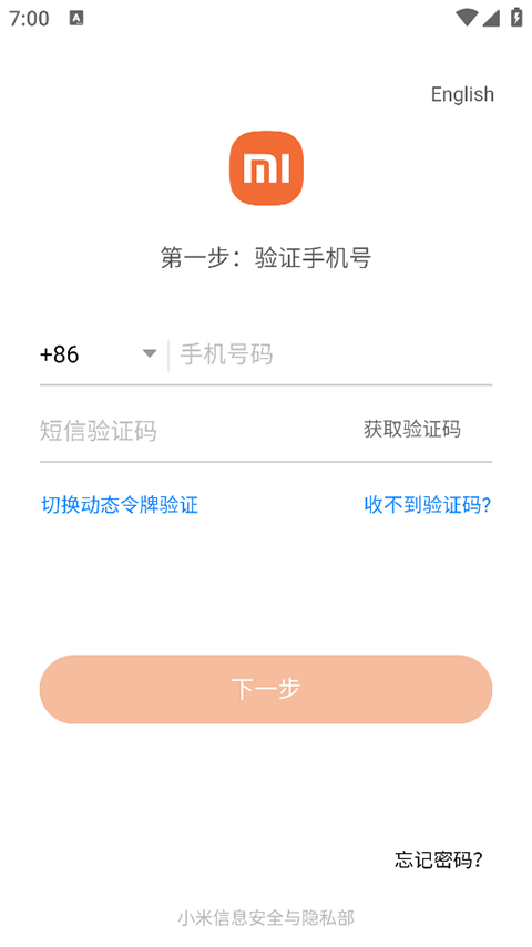 小米人鸿蒙版截图1