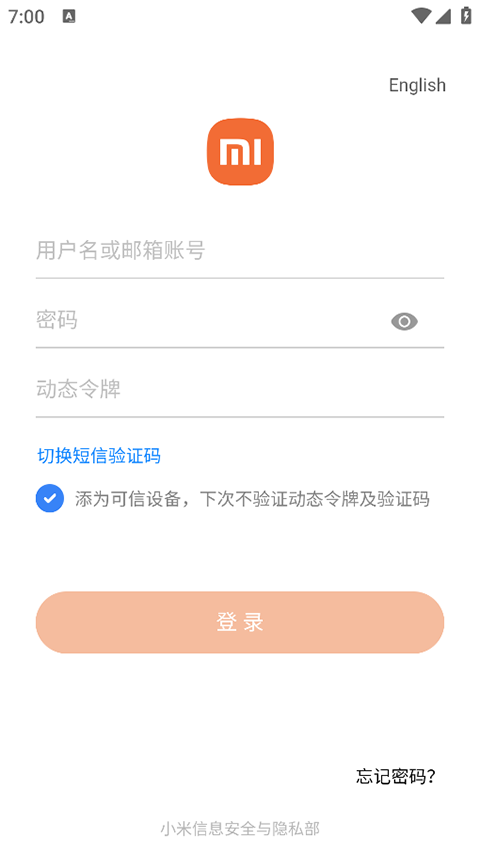 小米人鸿蒙版截图3