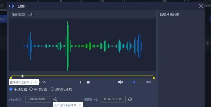 音频裁剪软件合集