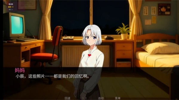 星辰交汇时截图1