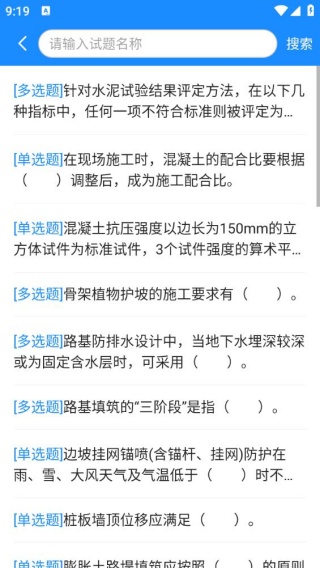 易搜题