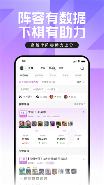 英雄联盟盒子手机版截图2