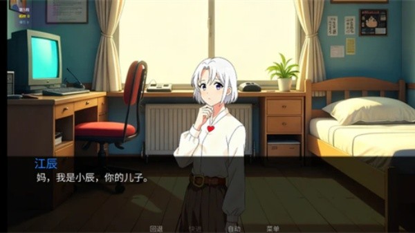 星辰交汇时截图3