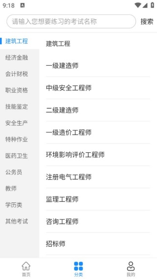 易搜题