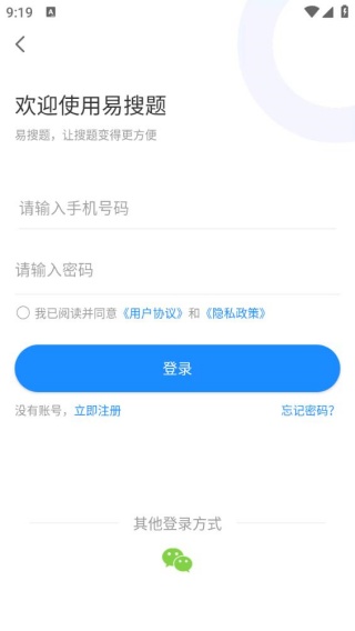 易搜题