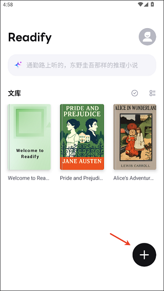 悦读最新版