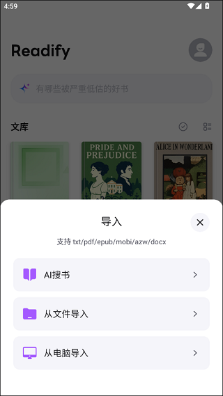 悦读最新版