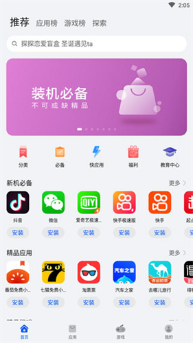 华为应用商店最新版